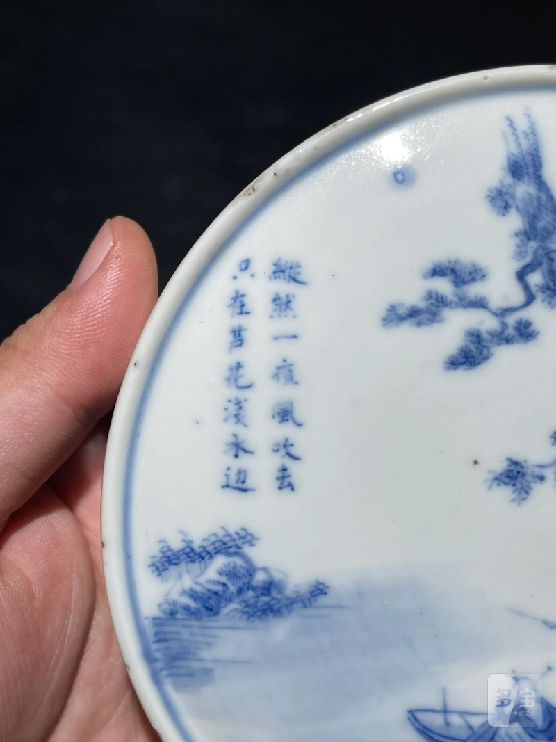清晚期 青花山水人物诗文盖盒 - 图15